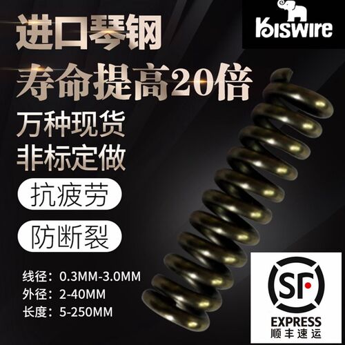 SWPB进口弹簧琴钢丝耐高温合金钢高强度小压簧定做强力高压抗疲劳