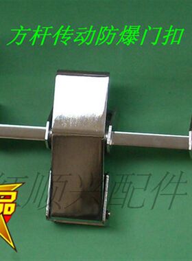 工业烤箱方杆门扣,方钢锁 拉杆锁 机械设备门锁 防爆锁 烘箱拉手
