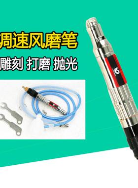 速豹3C调速气动打磨机风磨笔抛光机刻字笔玉石雕刻机木雕笔