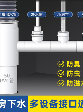 厨房下水管三通分水器排水管道防臭神器净水器洗碗机二合一接头通
