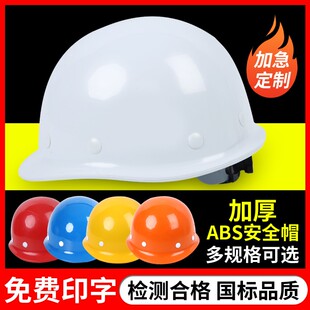包邮卓远ABS盔式安全帽 工地 玻璃钢 防砸 透气 安全帽 包印子