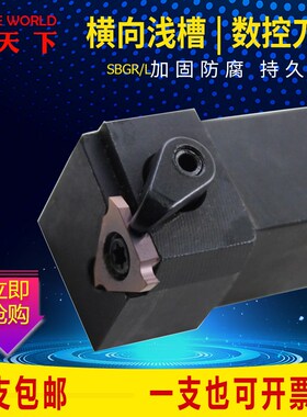 数控车刀横向外浅槽刀CTGFSR1616H16/CGBSR2020K32割槽刀端面刀杆