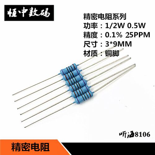 1/2W高精密金属膜电阻 200R 20R 200欧姆 精度0.1%千分之一0.5W
