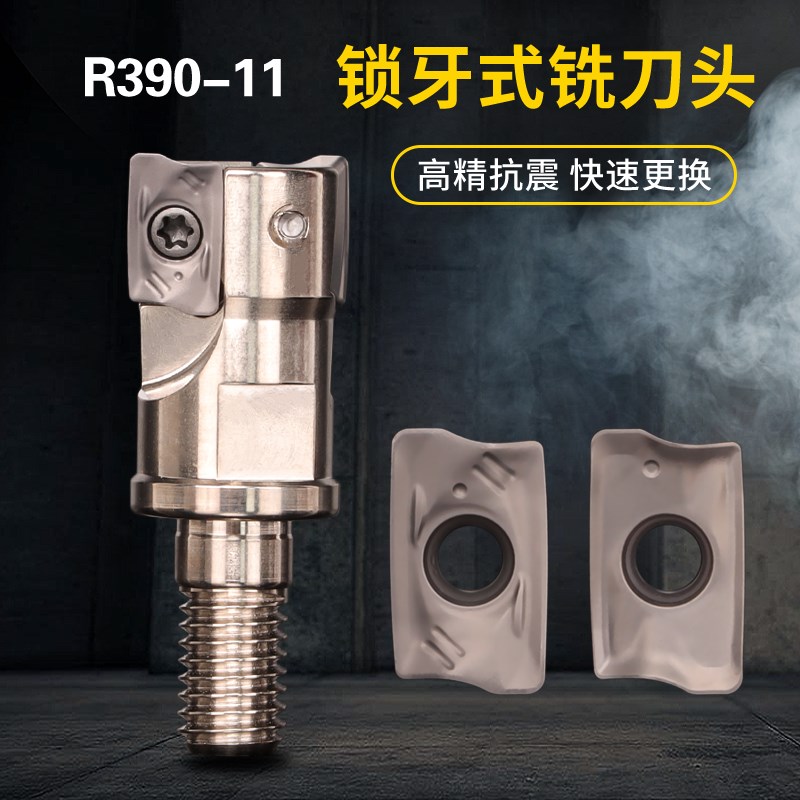 R390可锁牙式铣刀头换抗震杆R390-11T308M-PM/PL530光刀三维加工