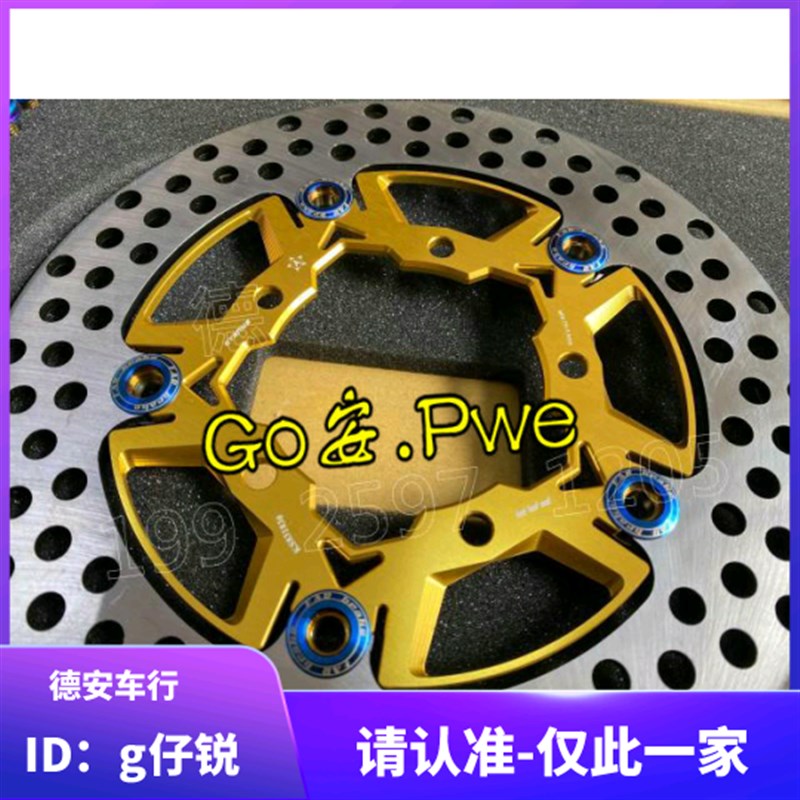 正品FAR SA 新劲战BWSR 林海 245MM/260MM浮动刹车碟盘碟片浮动盘