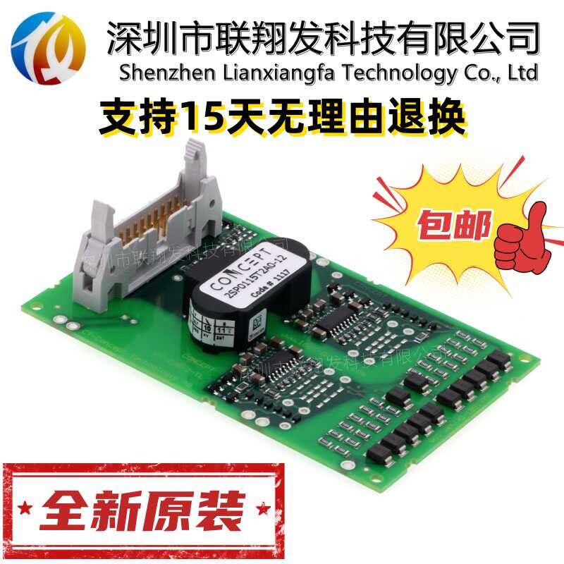 全新2SP0115T2A0-17 2SP0115T2A0-12 2SP0115T2B0-12 2SP0115T2C0