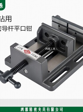 钻牀精密导杆式平口钳台式钻牀专用重型台虎钳 小台钳夹具3寸-8寸