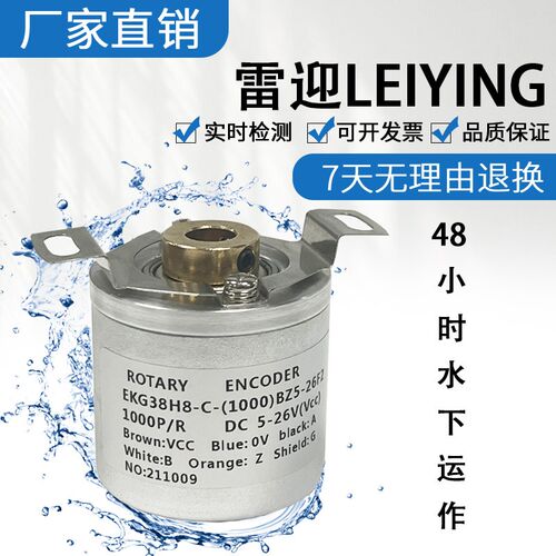 防水型空心轴增量型旋转编码器 EKG38H8-C-1000-BZ5-26F2 360 600