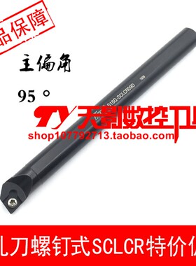 95度内孔刀杆S12M/S14M/S16Q/S20R/S25S/S32T-SCLCR09D/SCLCL09D
