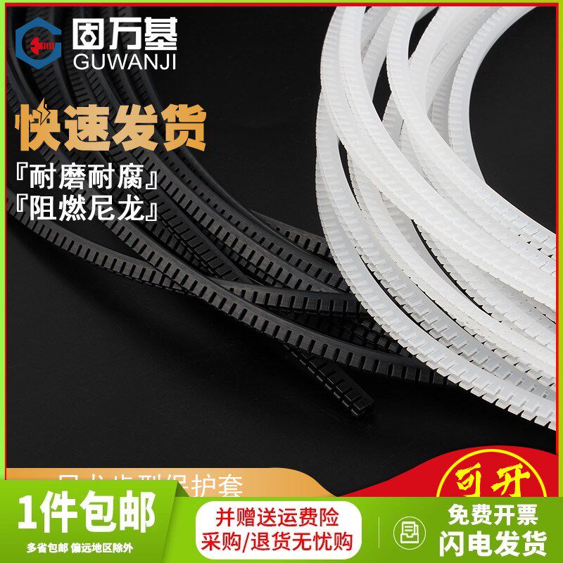 活用护线齿自由绝缘保护套齿型保护带齿形护线套KG81012162024PF