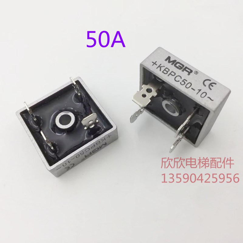 电梯整流桥桥堆 整流器 电梯配件+KBPC50~10~ 50A