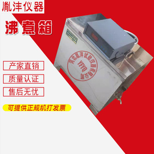 FZ-31A全不锈钢水泥沸煮箱控制器钢化玻璃防护排风安全隔离罩