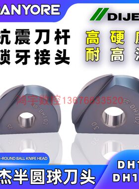 戴杰半圆球刀片DIJET球头铣刀BNM300-DH102淬火 硬模具铣刀片65