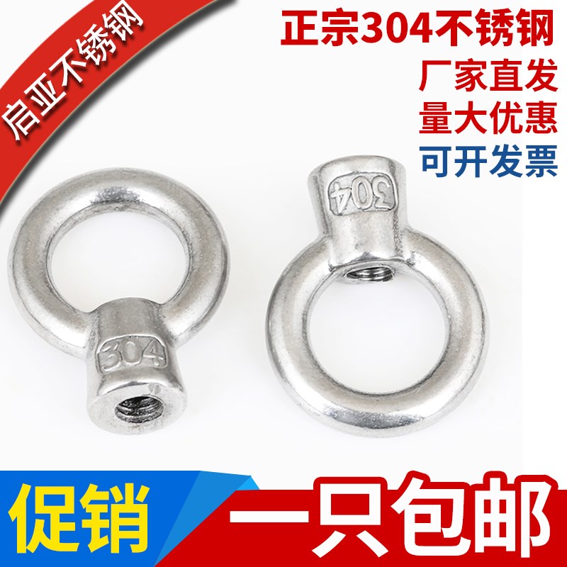 304不锈钢日式吊环螺母高脚吊母吊环螺丝母M6M8M10M12M16M20M24mm