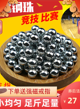 钢珠8mm12毫米8.5电镀钢球特价弹弓钢珠刚珠7/9/10mm包邮专用弹珠