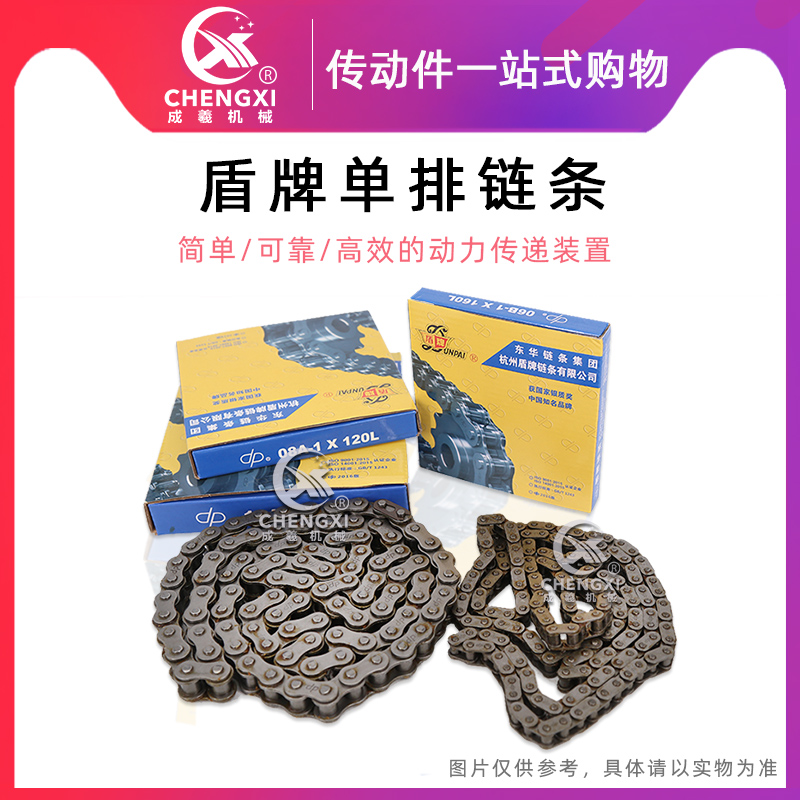盾牌单排链条04C 06B 06C 08A 08B 10A 10B 12A 12B 16A 16B 20A