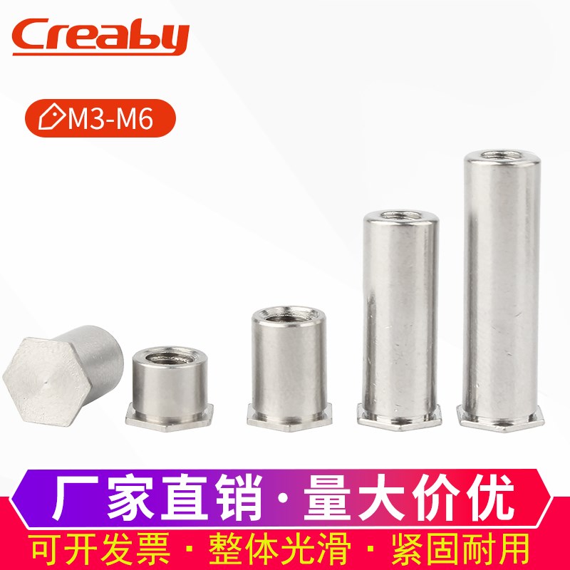 304不锈钢盲孔压铆螺柱压铆螺母柱铆柱 BSOS M3M4M5底孔4.2-7.2mm