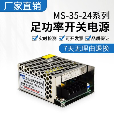 开关电源正品MS-15W/120W门禁迷你220V转12V24V 带LED灯18V6
