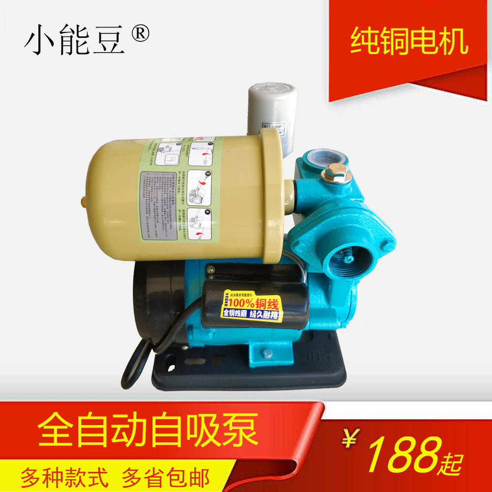 全自动增压泵管道新款小能豆洗澡热水器太阳能打水浇菜铜线电机
