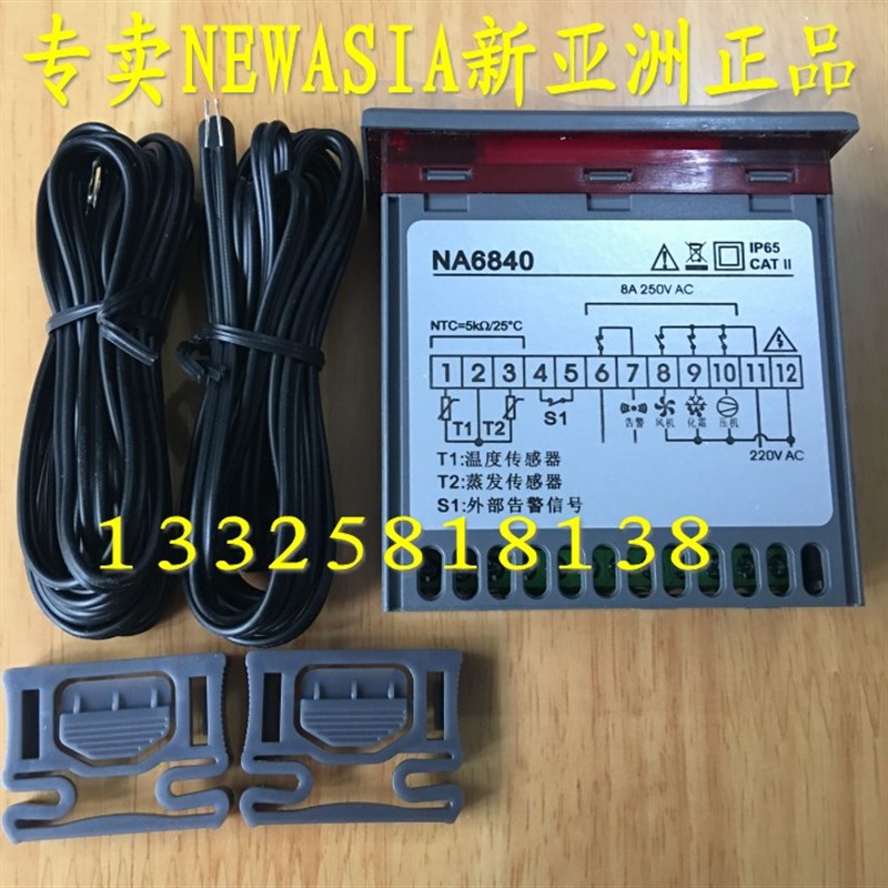 NA6840冷库温度控制器 化霜告警热泵热水控制器