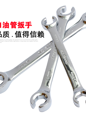 油管扳手包邮拆油管扳手六角呆头开口扳手 6-27双头卡口油管扳子
