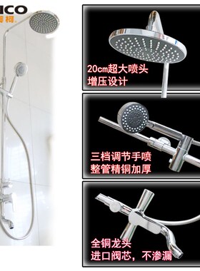 正品埃美柯铜冷热水淋浴龙头 大花洒浴缸龙头套装YG788专卖店