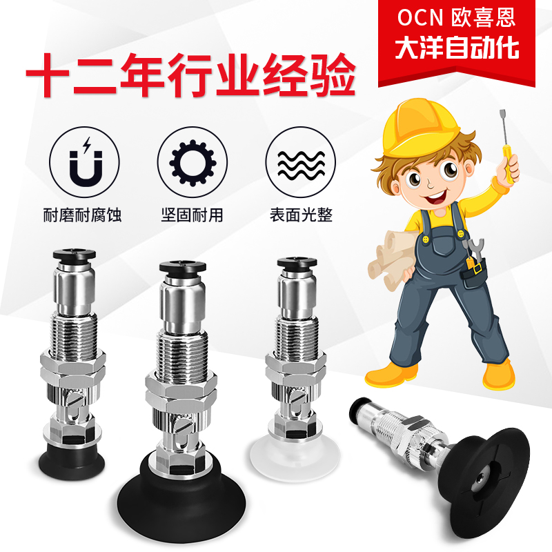 顶部进气VPC10/15/20/25/30/40/50RN/RS6J弹簧式进口工业真空吸盘