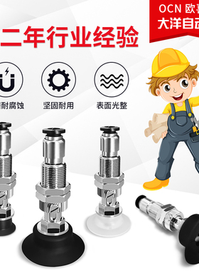 顶部进气VPC10/15/20/25/30/40/50RN/RS6J弹簧式进口工业真空吸盘