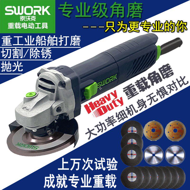 索沃克角磨机大功率重载负荷细手柄手砂轮磨光机多功能9800侧开关