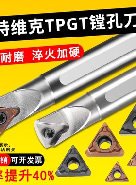 山特维克三角形数控刀片TPGT/TPGX开槽不锈钢外圆刀粒内孔镗孔