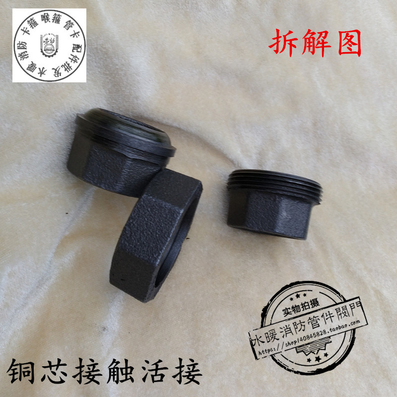 丝扣活接头蒸汽专用锥形铜芯活接黑活接迈克黑管件油任带铜套活接