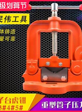重型管子压力钳三角架台虎钳龙门钳管子夹具台钳工作台镀锌管专用
