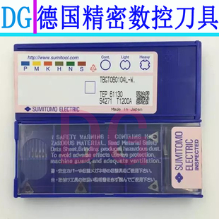 住友刀粒 镗刀片 TBGT0601 TPGT0802 TPGT0902 TPGT110304L 刀粒