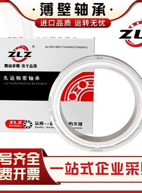 61900 61901 61902 61903 61904 61905 61906 ZZ哈尔滨ZLZ轴承