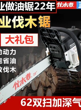中坚伐木者656油锯伐木锯汽油锯大功率进口小型家用砍树神器油据