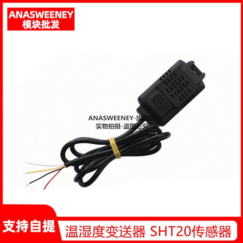 温湿度变送器 modbus 传感器 工业级 高精度 温湿度监测 rs485