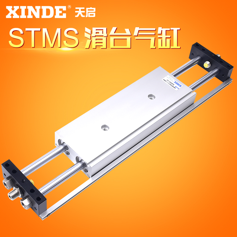 双杆滑台气缸STMS10 1620 25X25X50X75X100X125X150X175X200X300S