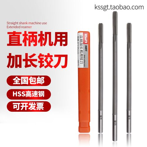 迎刃直柄加长机用铰刀3*100mmH7精度加长绞刀内孔高光洁绞孔3~8mm