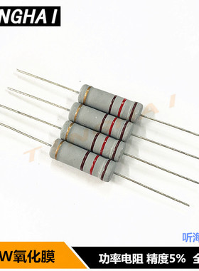 5W碳膜/金属氧化膜电阻 300R 330R 360R 390R 精度5%功率电阻RY5W