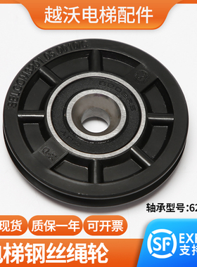 适用通力电梯钢丝绳轮/厅门钢丝绳轮65-9-6202/SELCOM3201西尔康