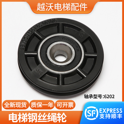 适用通力电梯钢丝绳轮/厅门钢丝绳轮65-9-6202/SELCOM3201西尔康