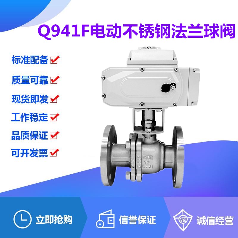 Q941F-10/16P电动304不锈钢法兰球阀DN15-200耐酸防腐蚀阀门