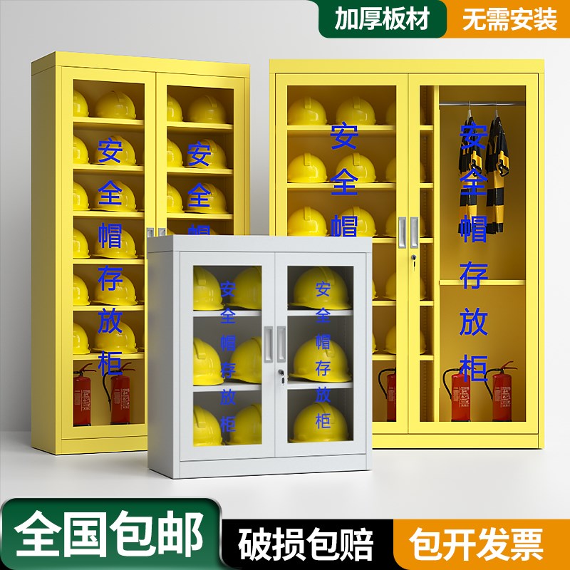 安全帽存放柜带锁车间帽子储存柜工地头盔摆放展示柜矿工帽收纳柜