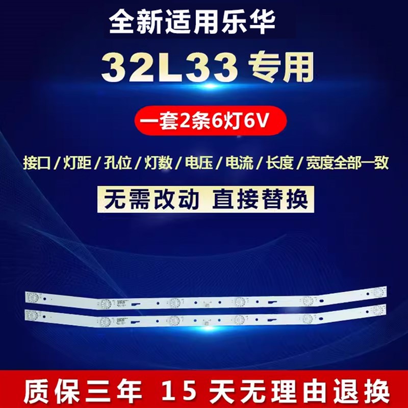 全新适用32寸乐华32L33液晶电视机背光LED灯条配屏DU32-1000