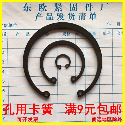 GB893.1内卡孔用弹性挡圈孔用卡簧卡环M72M75M80M82M85M90-M150