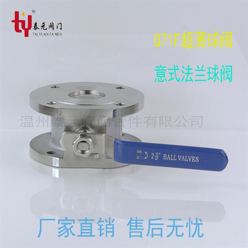 304不锈钢Q71F-16P超薄型球阀/对夹球阀意大利式法兰球阀2寸4寸