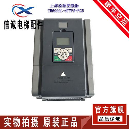 上海松顿变频器7.5千瓦TH6000L-4T7P5-PG5 电梯配件 现货出售实物