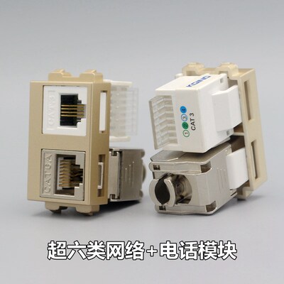 128型超六类网络电话模块香槟色CAT6A网络网线口信息电话语音模块