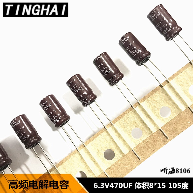 6.3V470UF电解电容 体积6*12主板电容 470uf/6.3v