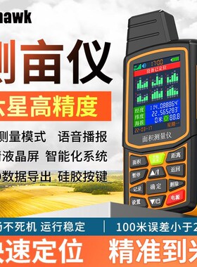 量地测亩仪高精度手持gps测量仪收割机车载土地面积测量仪计亩器